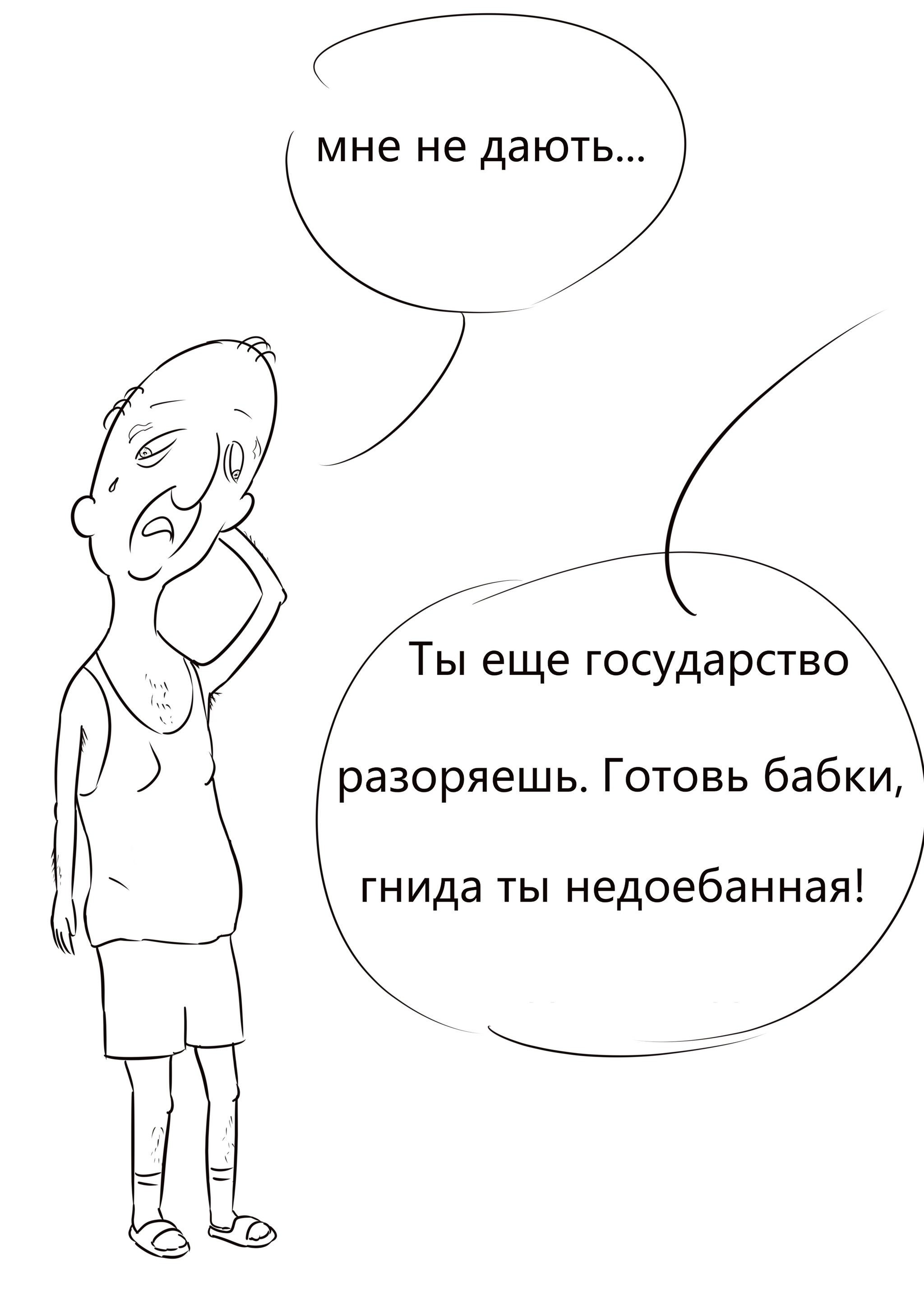 Вопрос ко всем одиноким гражданам. Доколе ещё мы из-за вас будем страдать? - Моё, Ирония, Стеб, Юмор, Центральный банк РФ, Мат