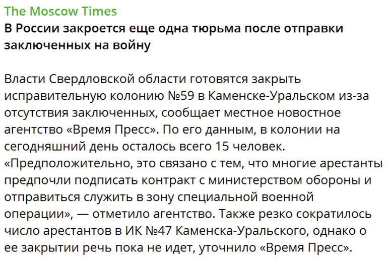 Правда ли, что в Свердловской области закроют исправительную колонию из-за недостатка заключенных - Политика, СМИ и пресса, Fake News, Новости, Спецоперация, ФСИН, Свердловская область