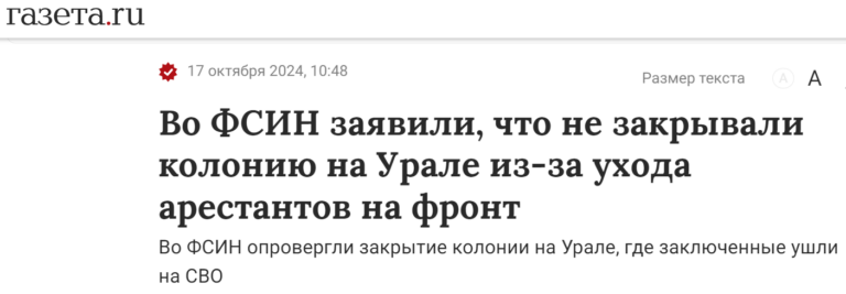 Правда ли, что в Свердловской области закроют исправительную колонию из-за недостатка заключенных - Политика, СМИ и пресса, Fake News, Новости, Спецоперация, ФСИН, Свердловская область