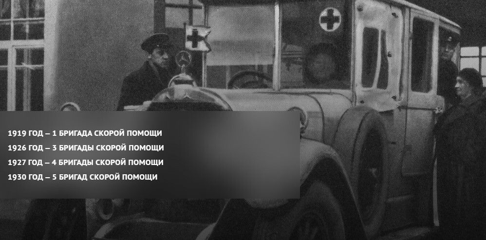 Moscow Ambulance Service - 105 Years in Service to the City - The medicine, Ambulance, Holidays, Doctors, Medics, Moscow, Longpost