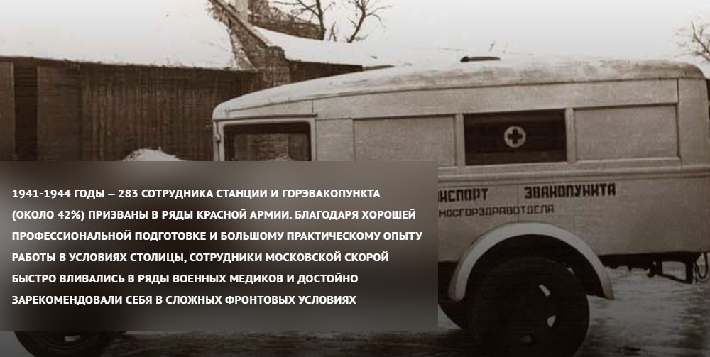 Moscow Ambulance Service - 105 Years in Service to the City - The medicine, Ambulance, Holidays, Doctors, Medics, Moscow, Longpost