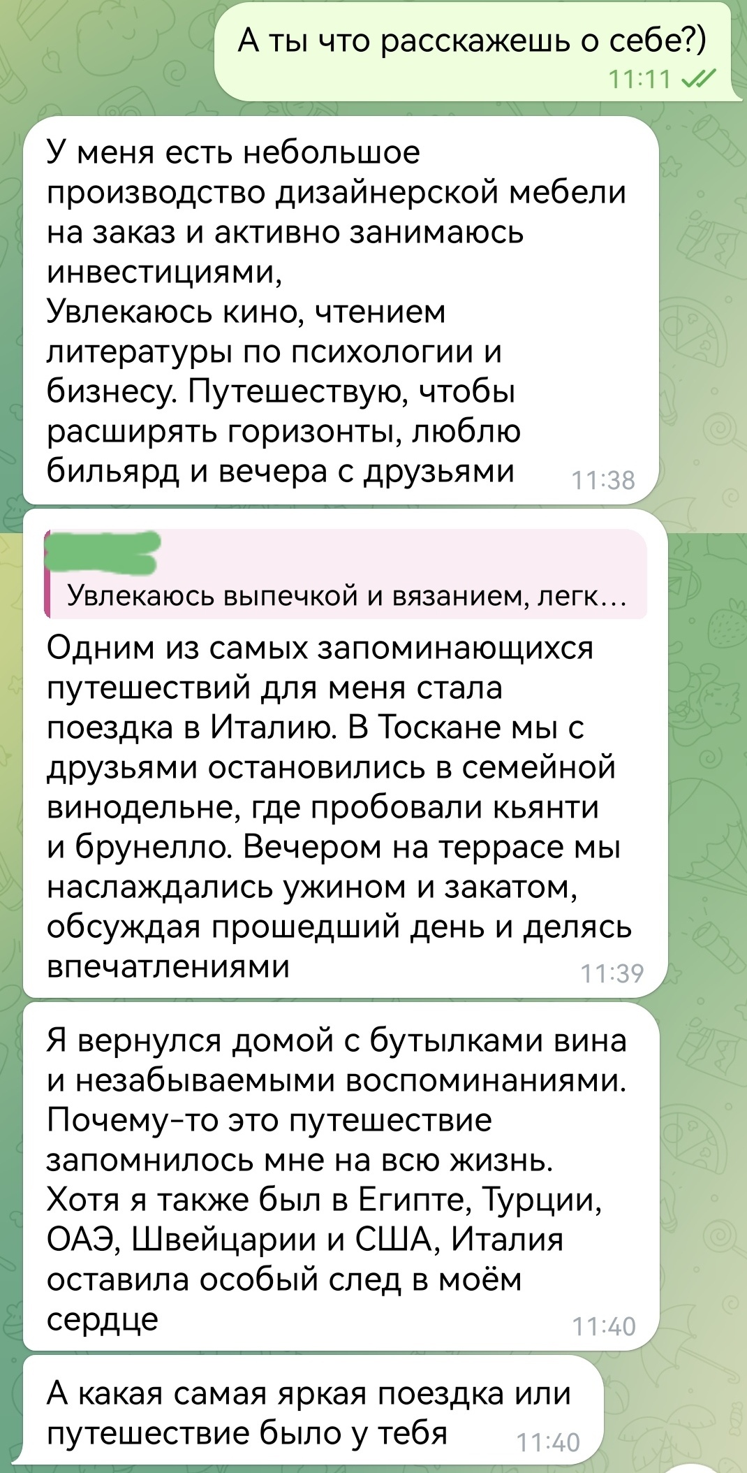 Как у меня не срослось с Алексеем - Моё, Без рейтинга, Мошенничество, Развод на деньги, Инвестиции, Знакомства, Мат, Видео, Длиннопост, Скриншот, Переписка