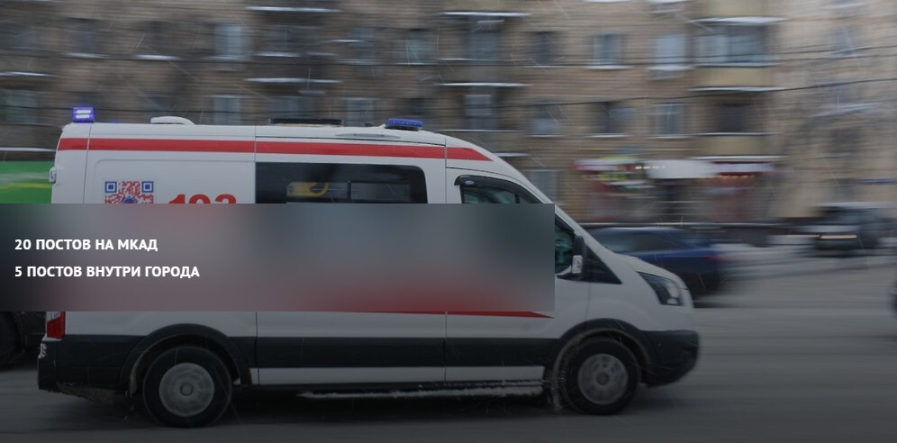 Moscow Ambulance Service - 105 Years in Service to the City - The medicine, Ambulance, Holidays, Doctors, Medics, Moscow, Longpost