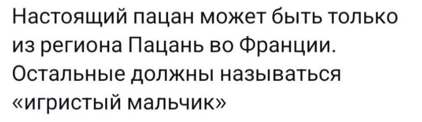 Игристый мальчик - Картинка с текстом, Юмор, Мальчик, Скриншот, Повтор