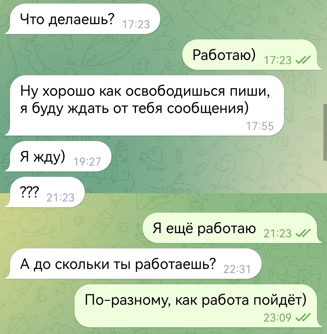 Как у меня не срослось с Алексеем - Моё, Без рейтинга, Мошенничество, Развод на деньги, Инвестиции, Знакомства, Мат, Видео, Длиннопост, Скриншот, Переписка