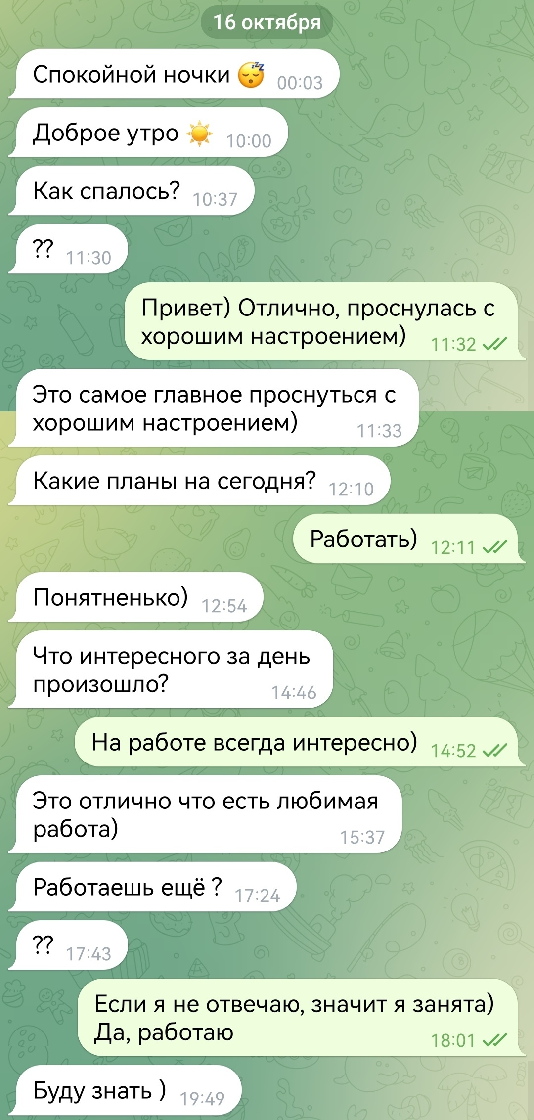 Как у меня не срослось с Алексеем - Моё, Без рейтинга, Мошенничество, Развод на деньги, Инвестиции, Знакомства, Мат, Видео, Длиннопост, Скриншот, Переписка