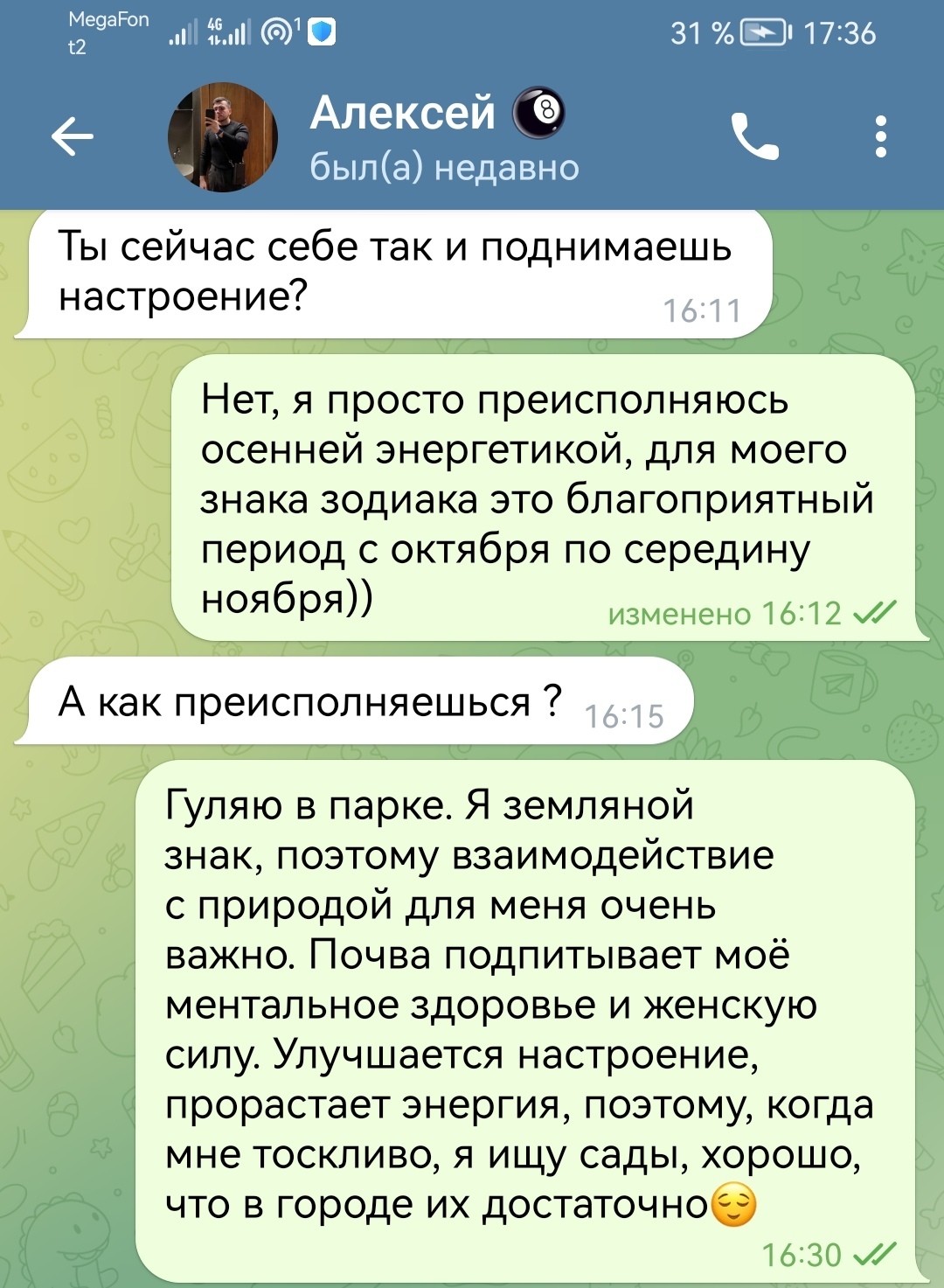 Как у меня не срослось с Алексеем - Моё, Без рейтинга, Мошенничество, Развод на деньги, Инвестиции, Знакомства, Мат, Видео, Длиннопост, Скриншот, Переписка