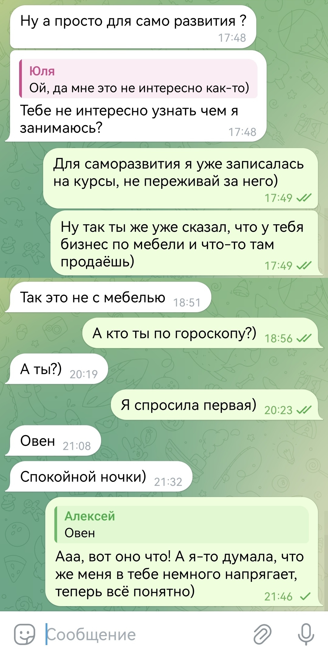 Как у меня не срослось с Алексеем - Моё, Без рейтинга, Мошенничество, Развод на деньги, Инвестиции, Знакомства, Мат, Видео, Длиннопост, Скриншот, Переписка