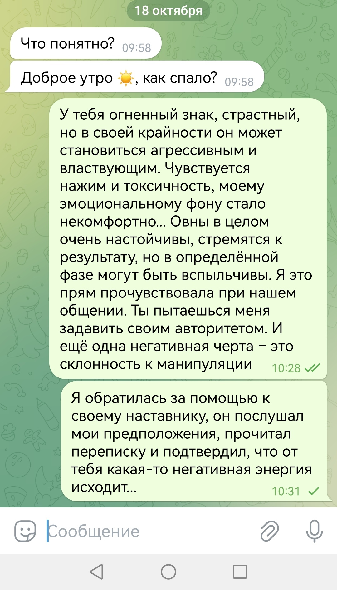 Как у меня не срослось с Алексеем - Моё, Без рейтинга, Мошенничество, Развод на деньги, Инвестиции, Знакомства, Мат, Видео, Длиннопост, Скриншот, Переписка