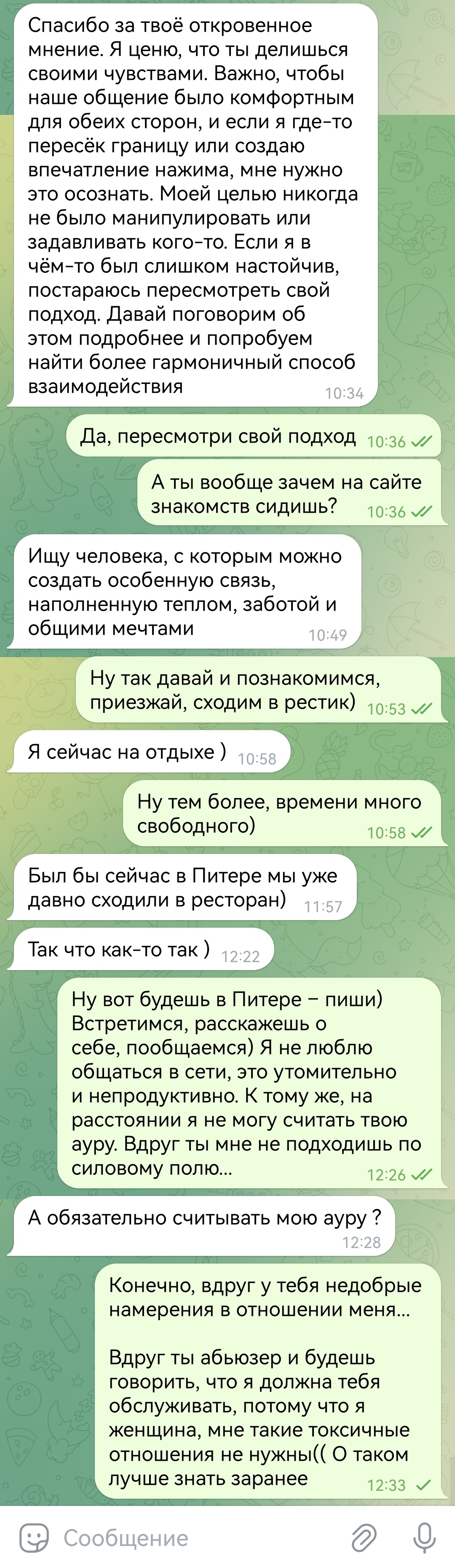 Как у меня не срослось с Алексеем - Моё, Без рейтинга, Мошенничество, Развод на деньги, Инвестиции, Знакомства, Мат, Видео, Длиннопост, Скриншот, Переписка