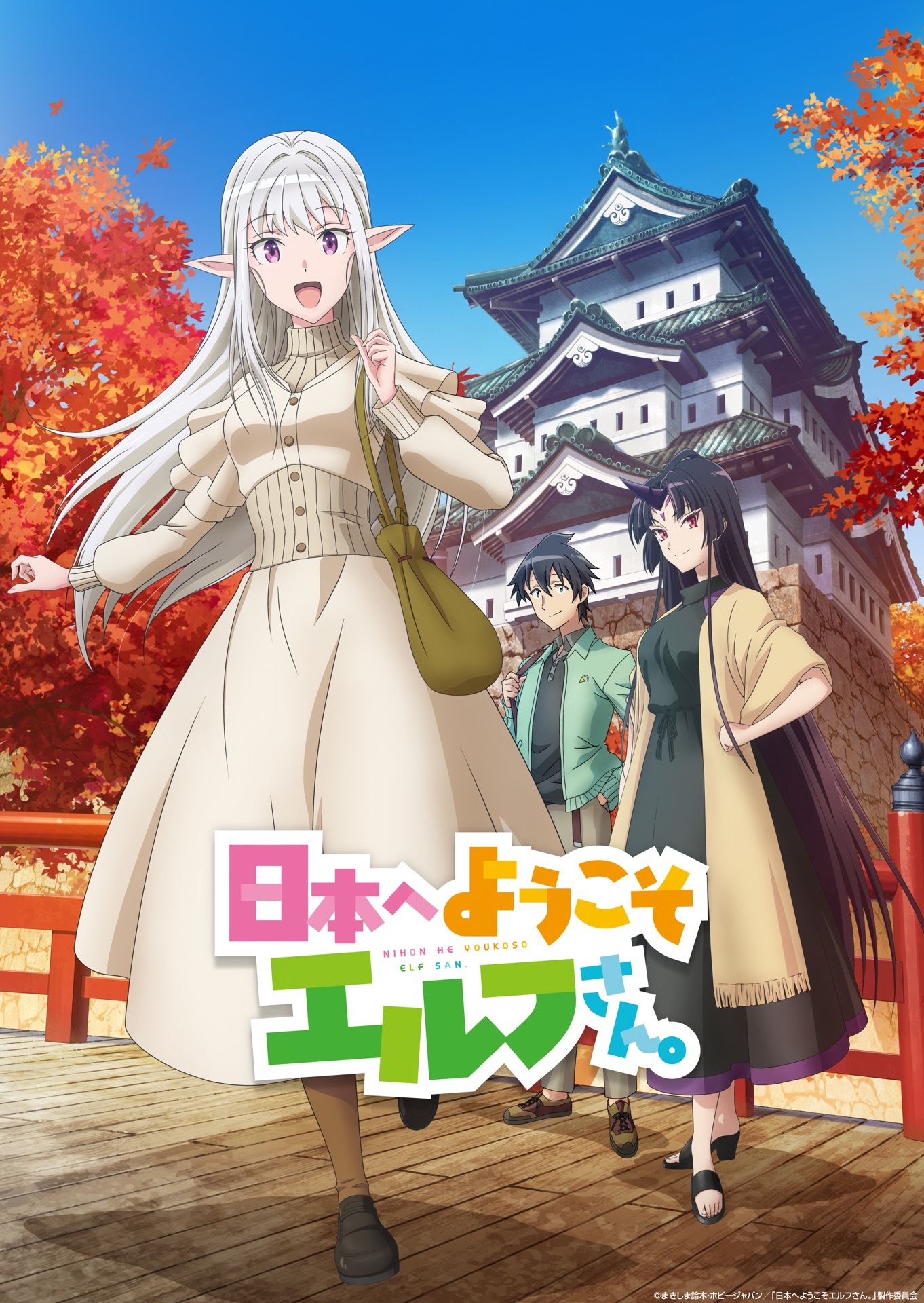 New anime poster Welcome to Japan, Elf Lady! - Anime, Anime News, news, Film and TV series news, Announcement, Elves