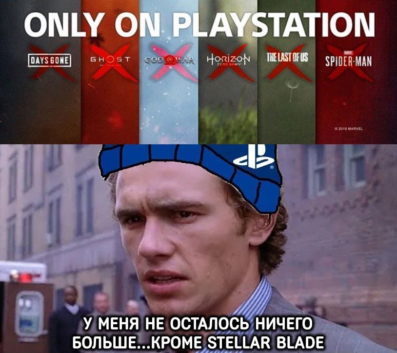 Sonyboys, what's wrong with your face? - Games, Computer games, Sony, Playstation 5, Game humor, Game world news, Humor, Strange humor, Gamers, Players, Exclusive, Demotivator