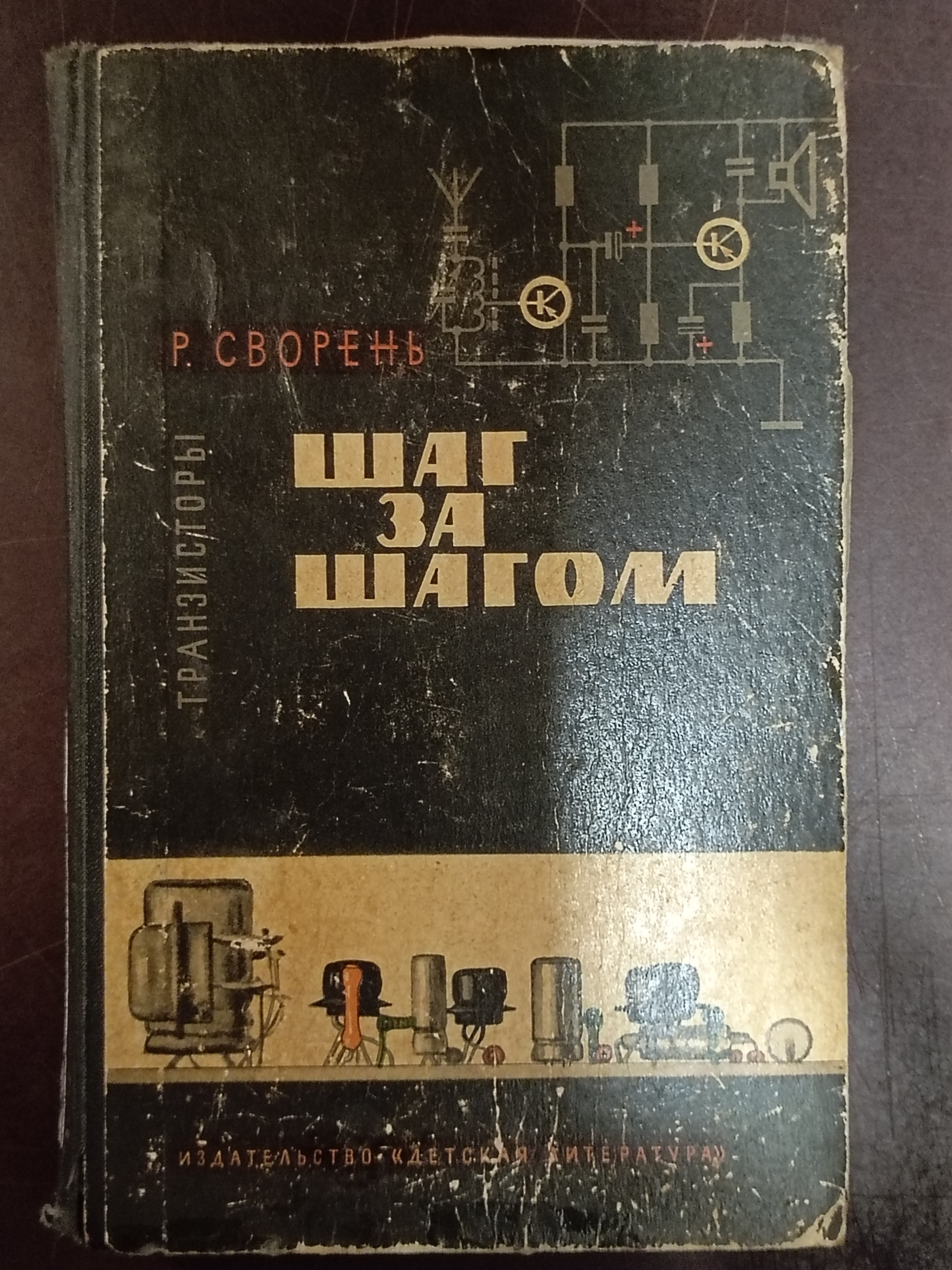 Ответ fayblin в «Советские инструкции» - Моё, СССР, Инструкция, Схема, Картинка с текстом, Электроника, Волна постов, Смартфон, Портативная колонка, Фотография, Длиннопост