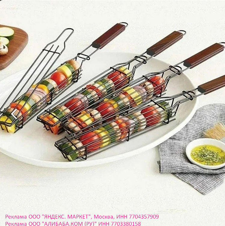 Mini grills for frying vegetables, fish, mushrooms, length 49 cm - Cooking, Ingredients, Useful, Preparation, Advertising, Grill grill