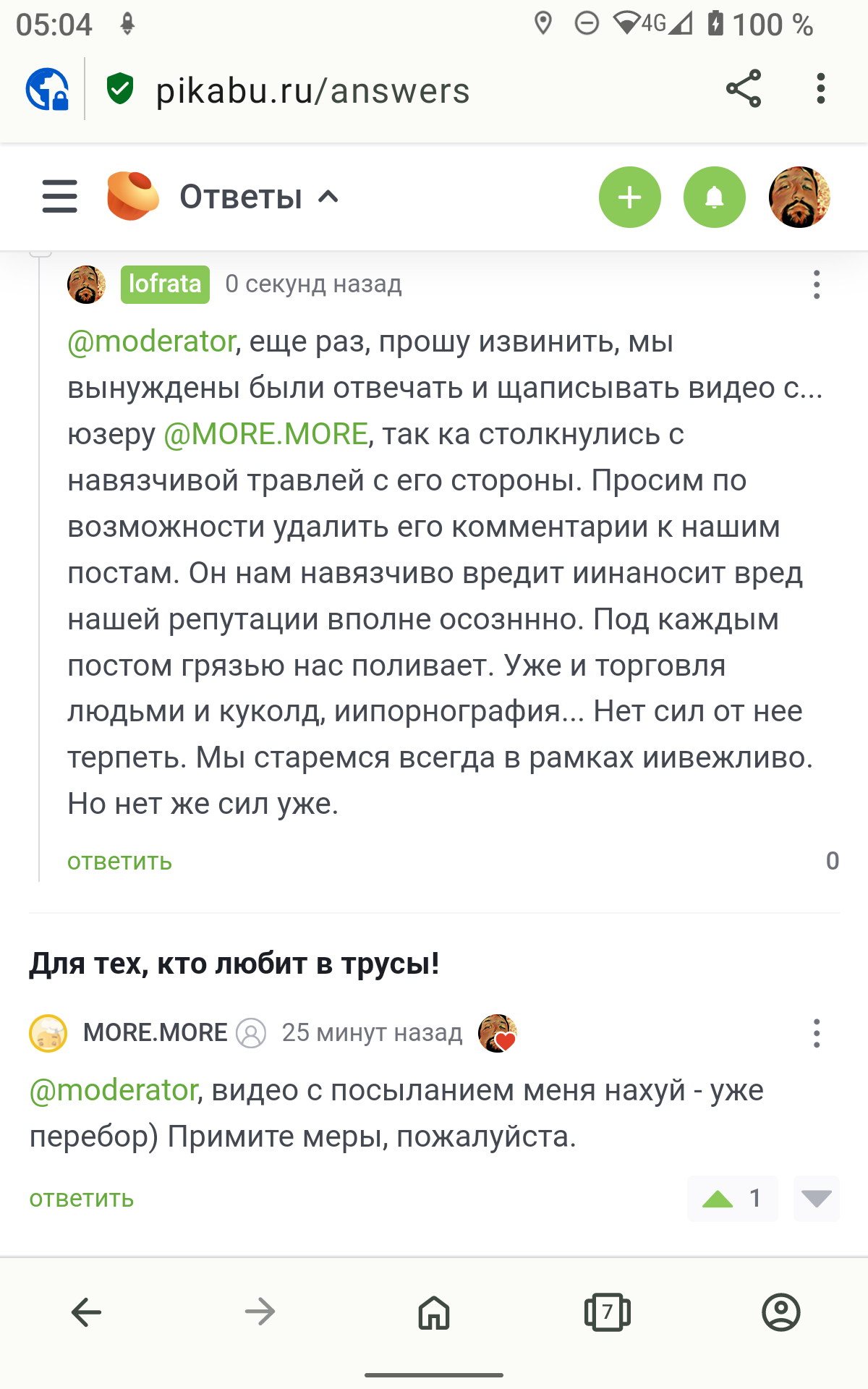 ДАБЫ ЗАКРЫТЬ ВОПРОСЫ КУКОЛДОВ, ПОРНОГРАФИИ, ПРИНУЖДЕНИЯ И ТД! | Пикабу