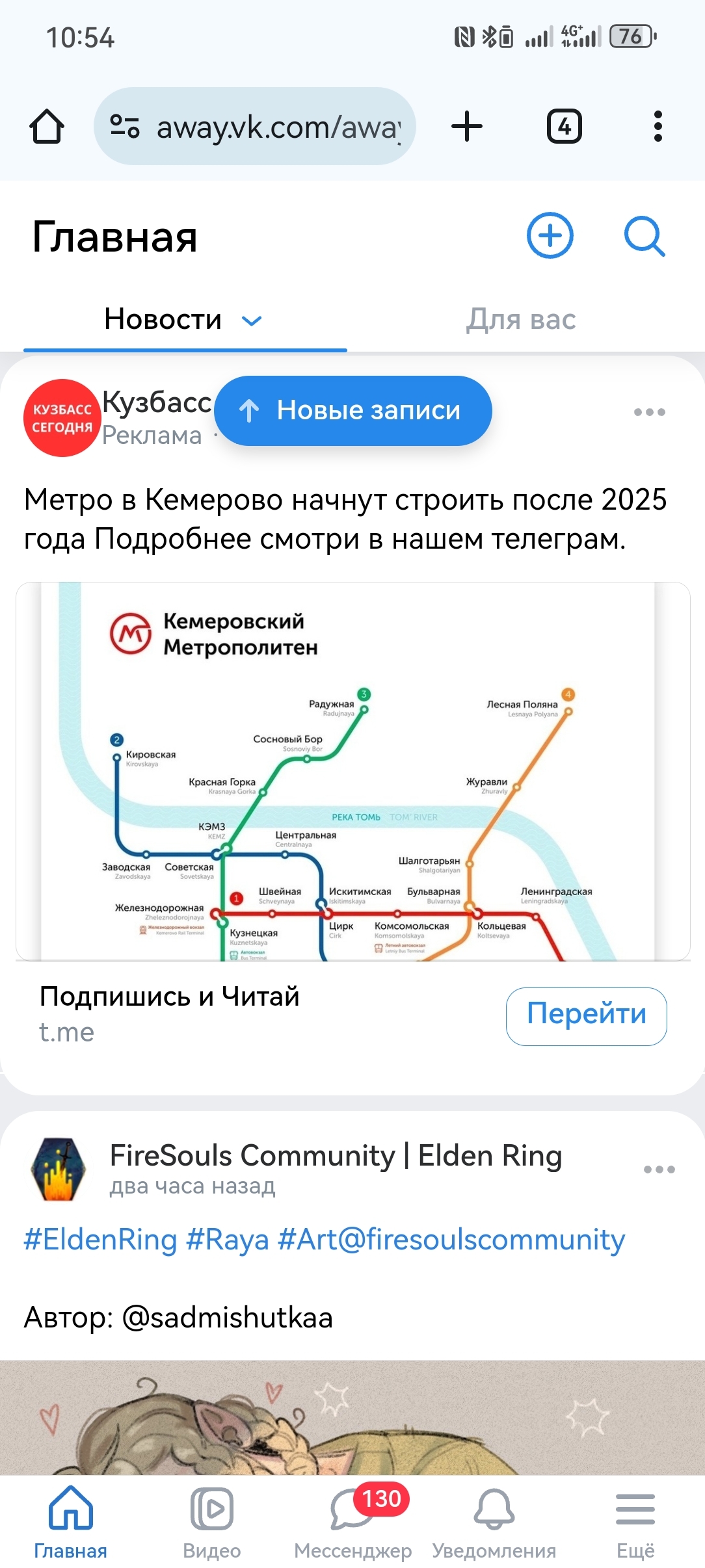 Is it possible to brazenly deceive in advertising? - Metro, Kemerovo, Deception, Longpost, Negative