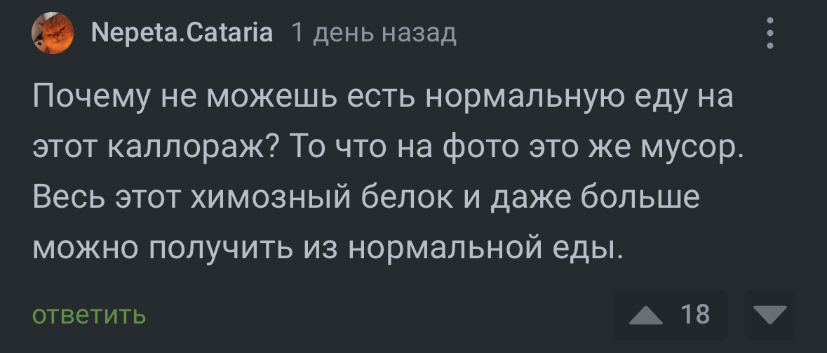 Путь в <75 - Расширяю метаболические знаки препинания - Моё, Лишний вес, Похудение, Диета, Питание, Правильное питание, ЗОЖ, Длиннопост