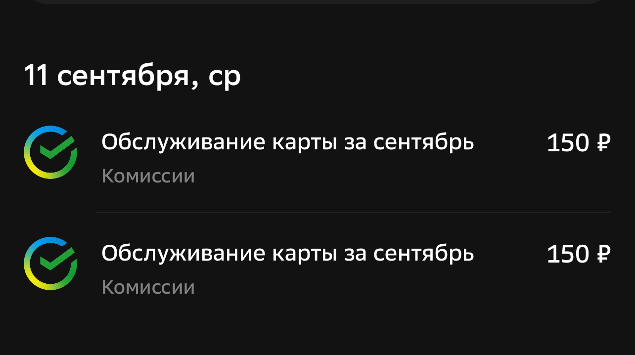 Ответ на пост «Mail.ru забирает свои подарки» - Негатив, Сбербанк, Ответ на пост, Волна постов