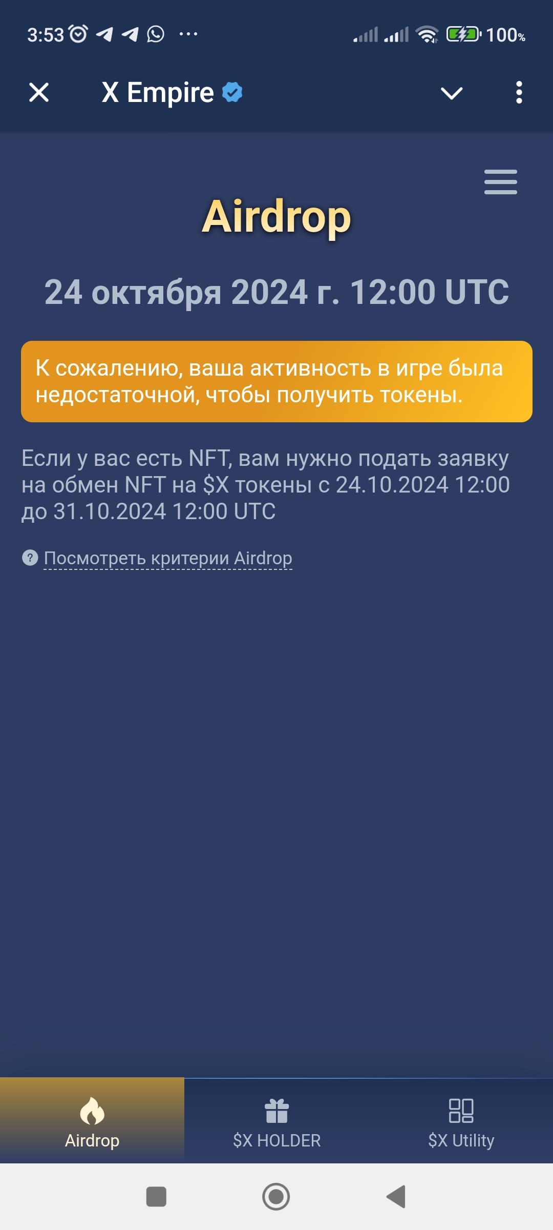 Пока хомяк дал мне больше чем макс - Криптовалюта, Халява, Длиннопост