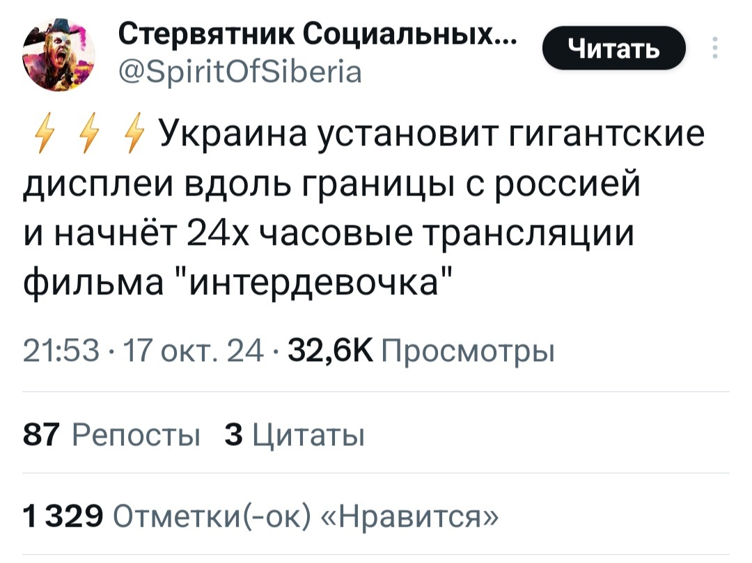 Intergirl - Intergirl, Humor, Screenshot, Twitter, Picture with text, Viacheslav Volodin, Politics, Demotivator