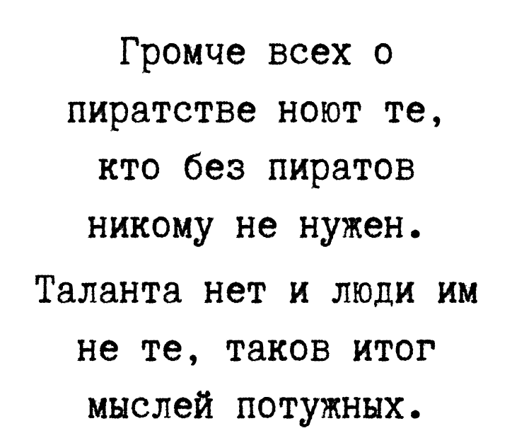 Ответ на пост «Как автор книг я рада, что Флибусте скоро конец» - Флибуста, Книги, Пиратство, Крик души, Текст, Волна постов, Ответ на пост