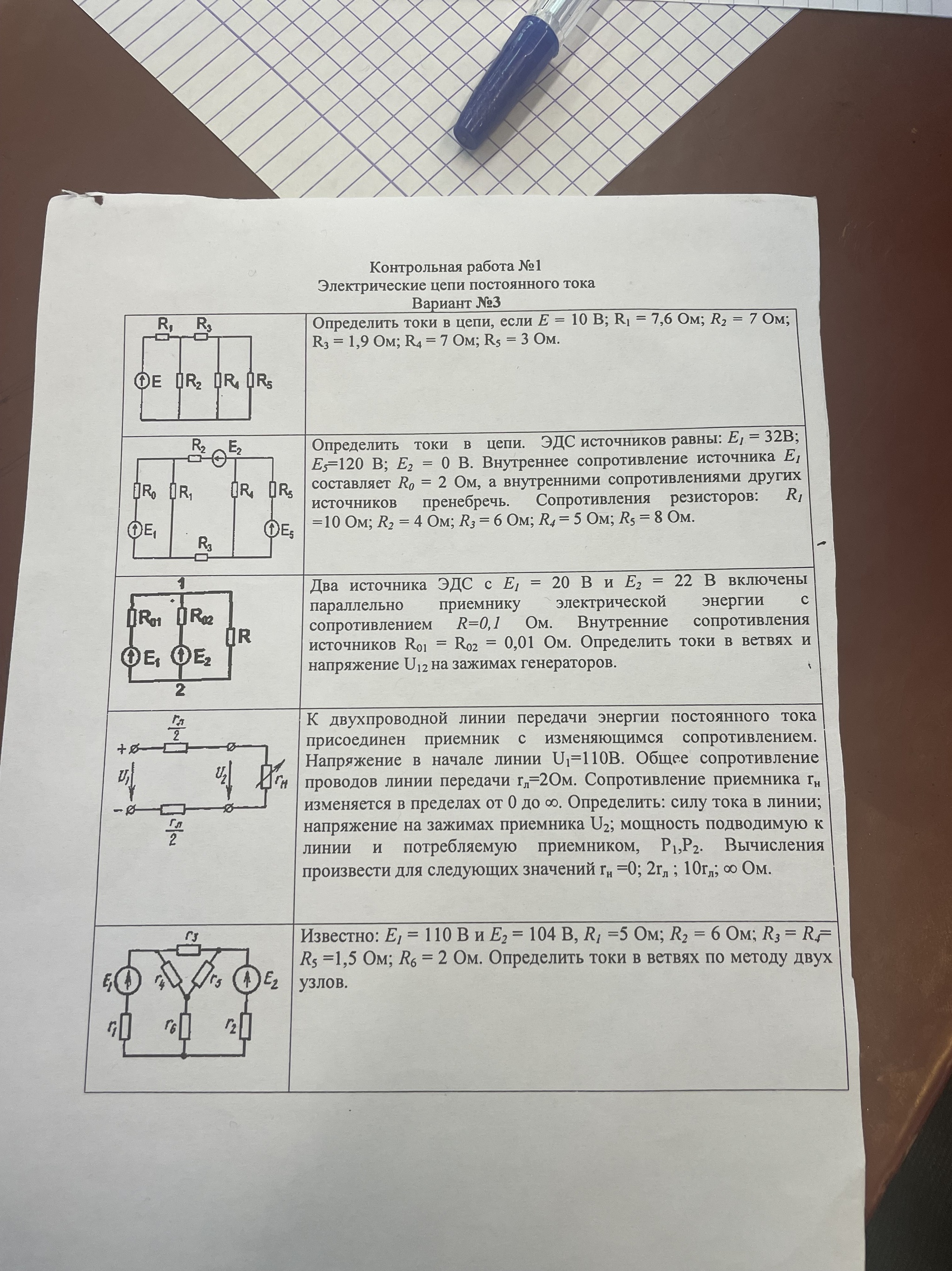 Solution to the problem - Electronics, Physics