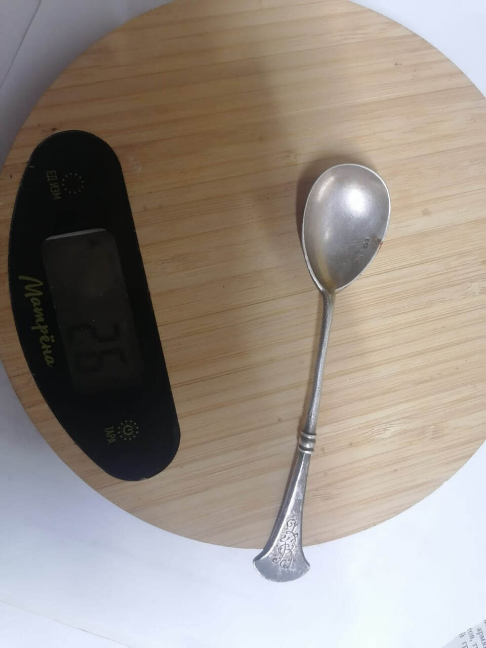 Help me identify the spoon, please - My, Help, Tableware, Question, Antiques, No rating, Ask Peekaboo, Silver, Longpost