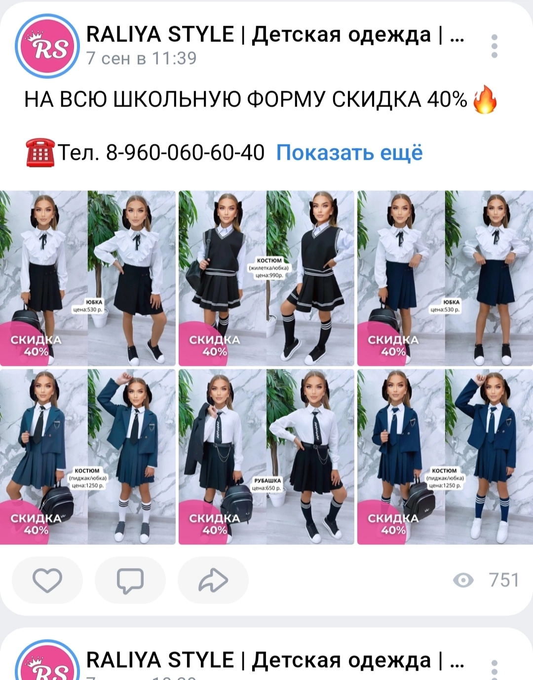 When all other forms of perversion have ended - Marketing, VK advertising, Strange humor, VKontakte (link), Longpost, The gods of marketing