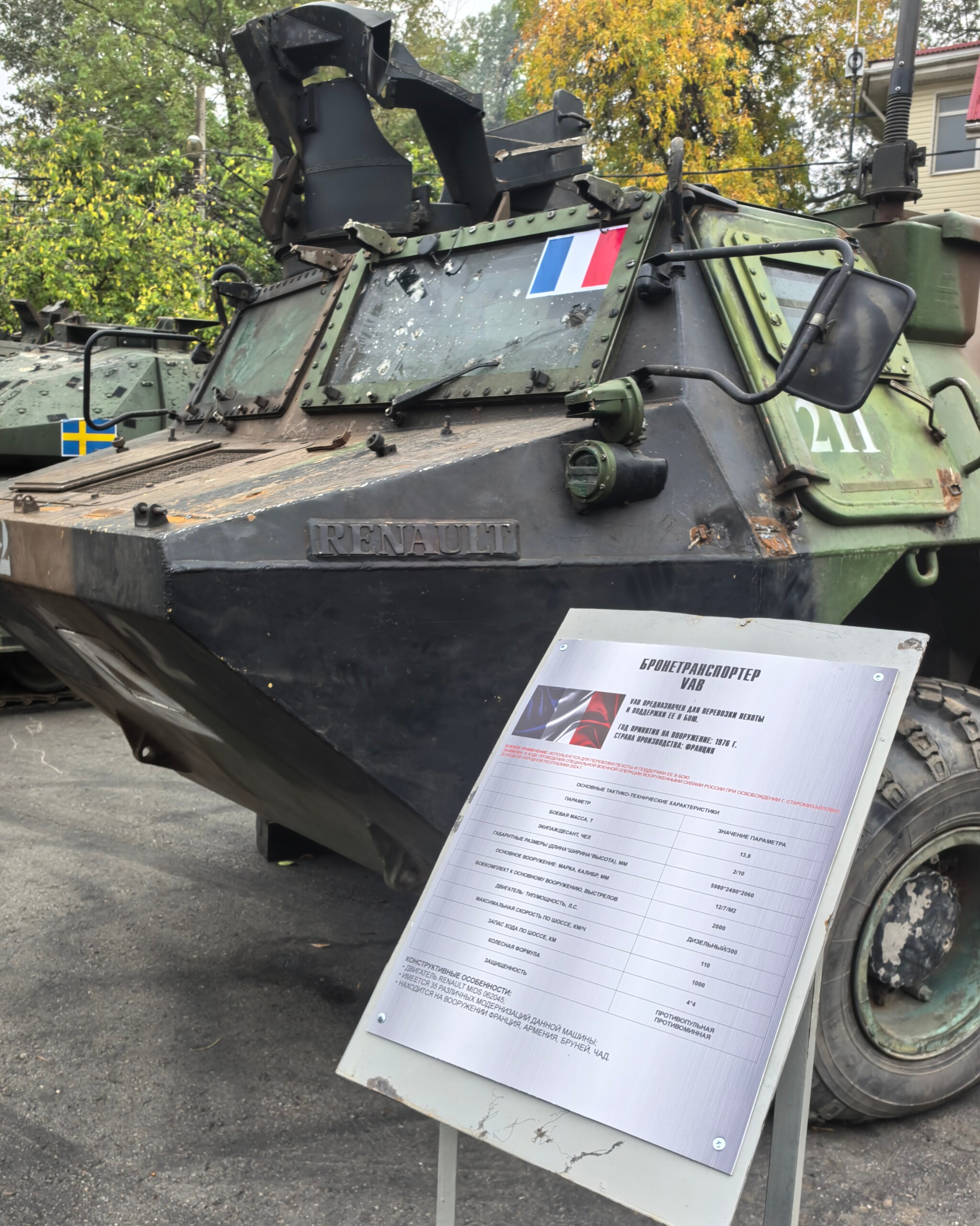 Exhibition of military equipment - My, Krasnodar, Exhibition, Military equipment, Special operation, Longpost