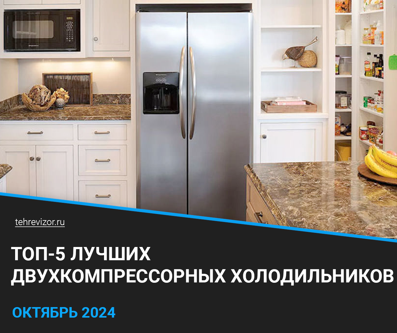 The best dual-compressor refrigerators of 2024: TOP-5, rating by quality and reliability - Products, Yandex Market, Refrigerator, Appliances, Kitchen, Marketplace, Longpost