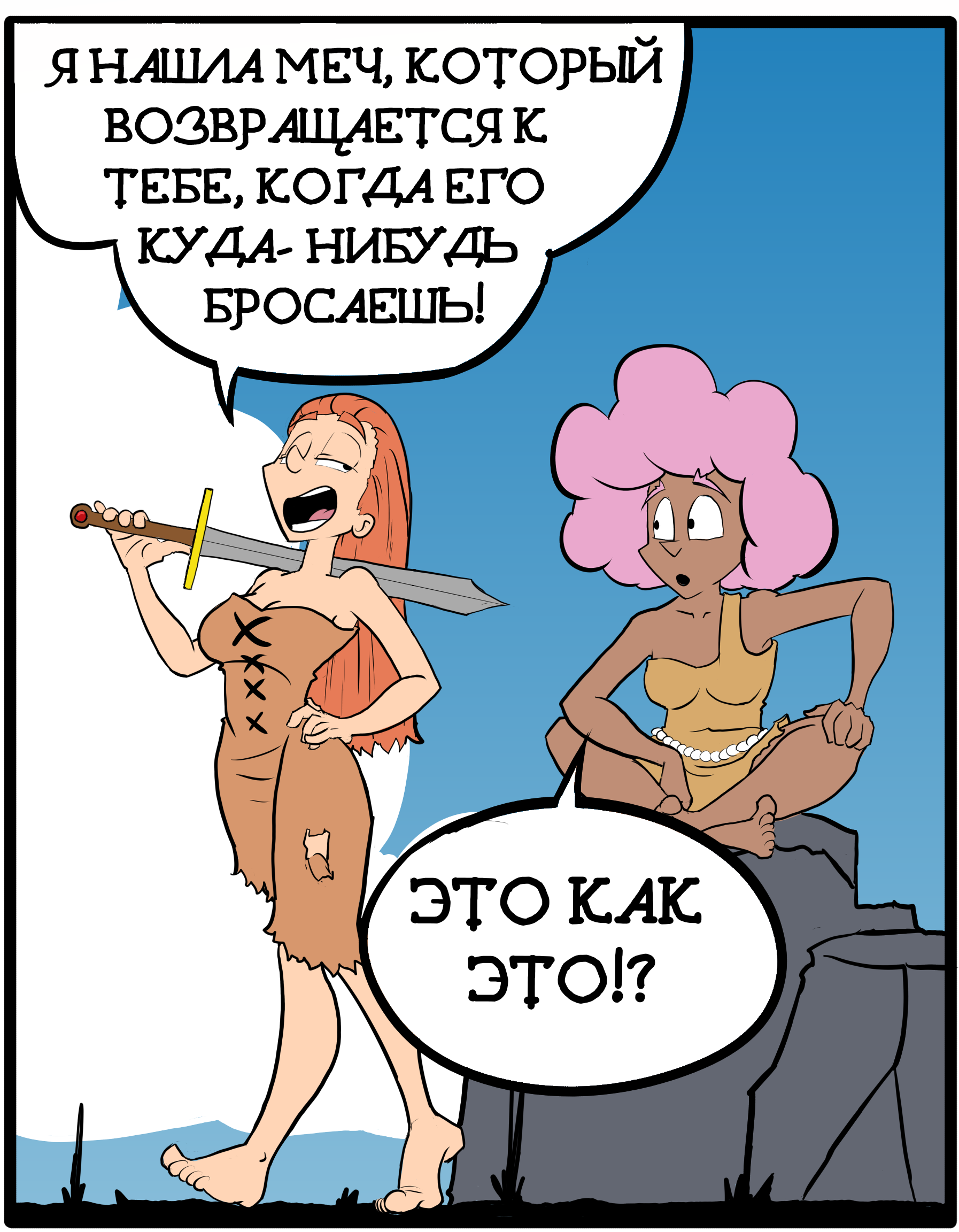 Находка - Комиксы, Перевел сам, Isekomix, Длиннопост