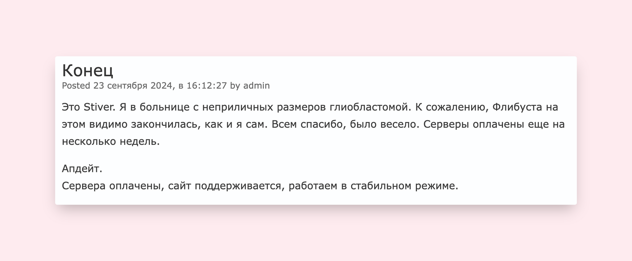 Ответ на пост «Как автор книг я рада, что Флибусте скоро конец» - Флибуста, Книги, Пиратство, Крик души, Волна постов, Ответ на пост