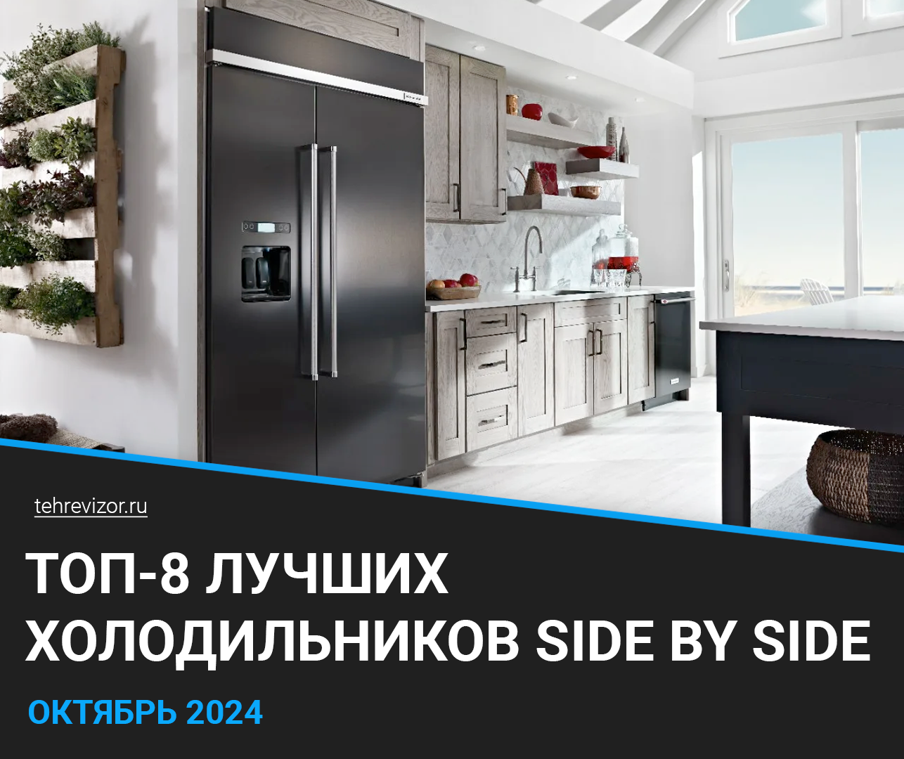 Лучшие холодильники Side by Side 2024 года: ТОП-8 рейтинг Сайд Бай Сайд холодильников по цене-качеству - Товары, Кухня, Бытовая техника, Яндекс Маркет, Длиннопост