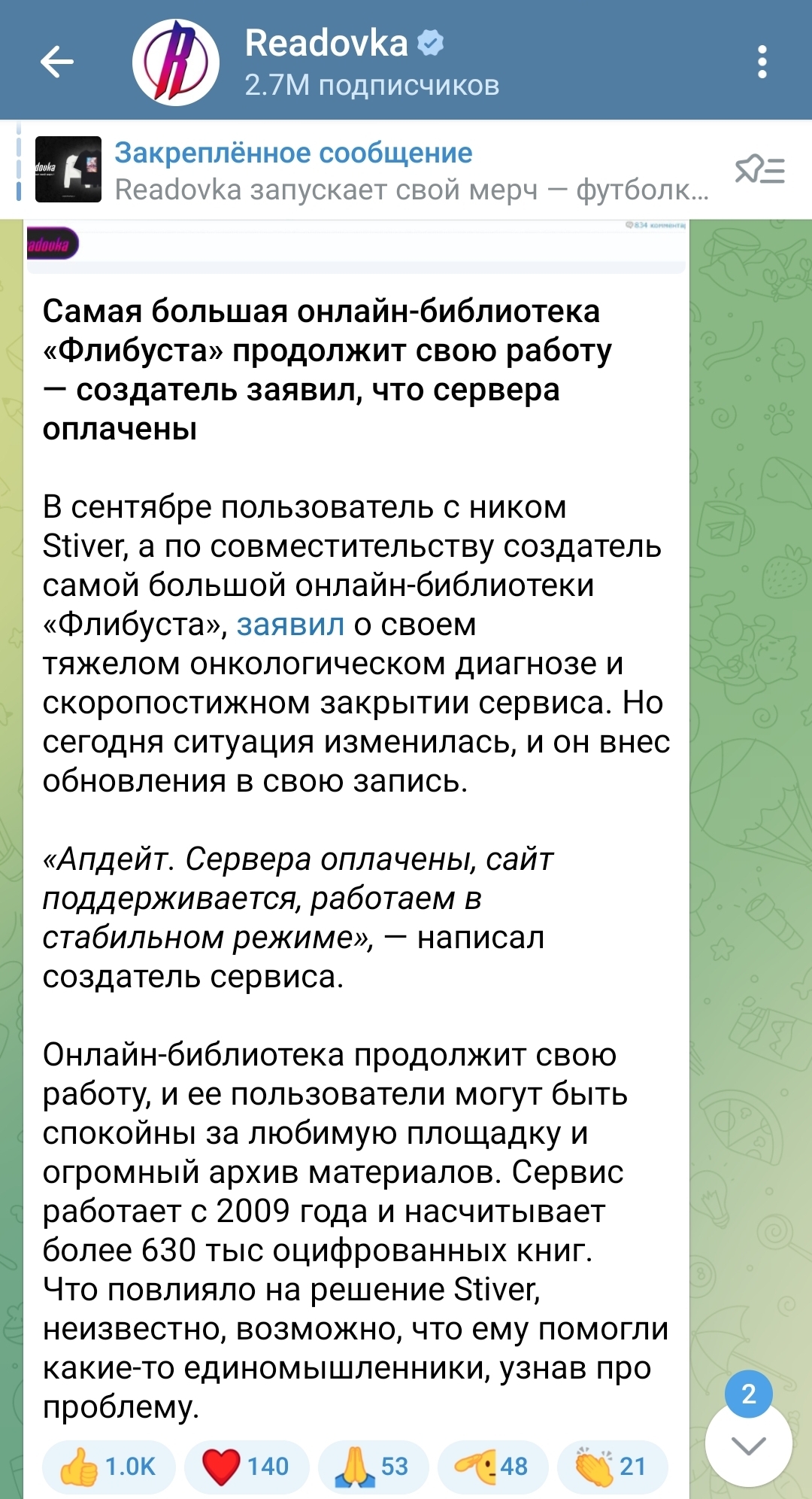 Флибуста живет - Флибуста, Новости, Длиннопост, Telegram (ссылка)