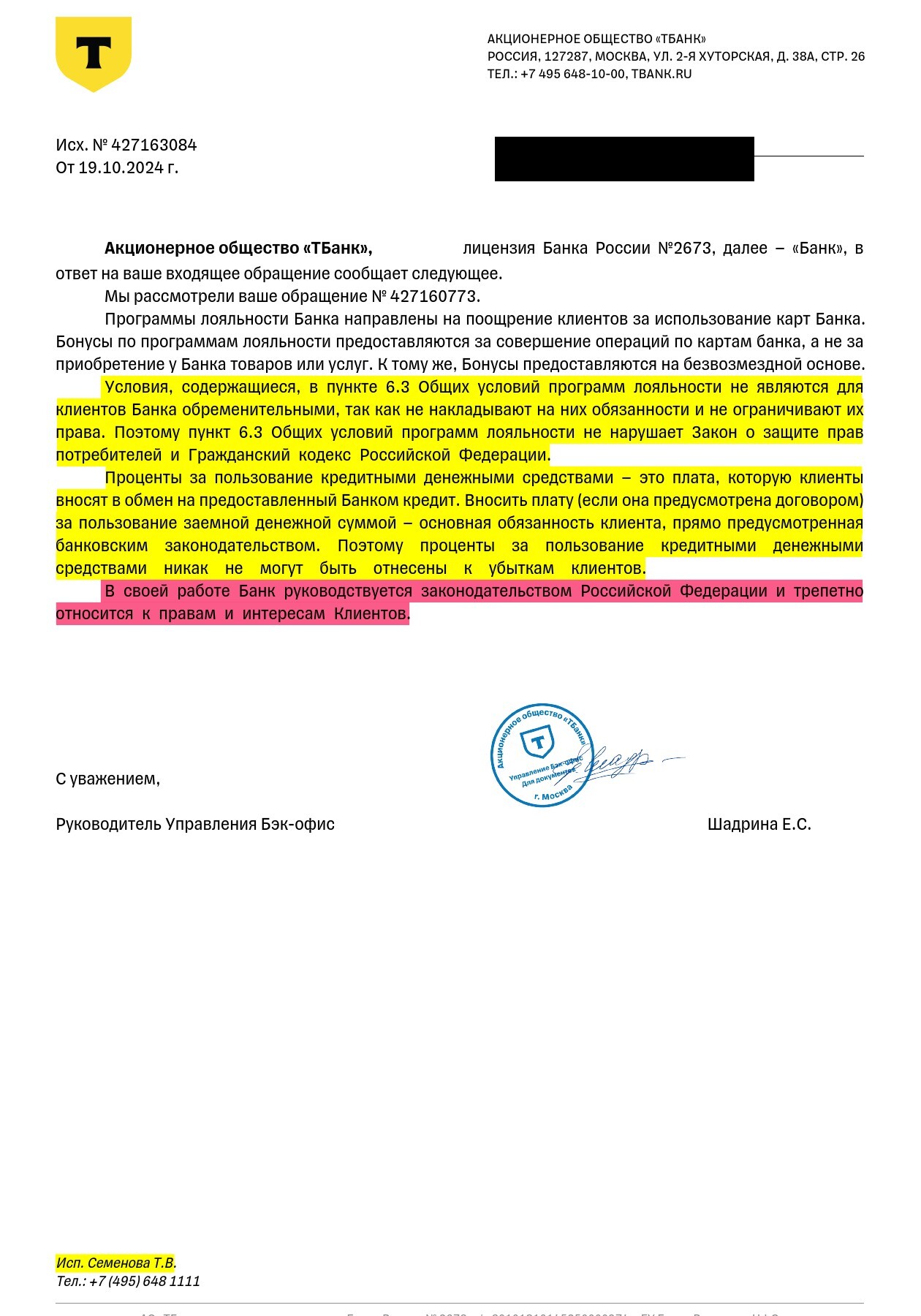 TBank confirmed that it will disable cashback accrual for clients using the grace period for more than 4 months in a row - My, Bank, Tinkoff Bank, Cashback, League of Lawyers, Consumer rights Protection, Credit card, Longpost