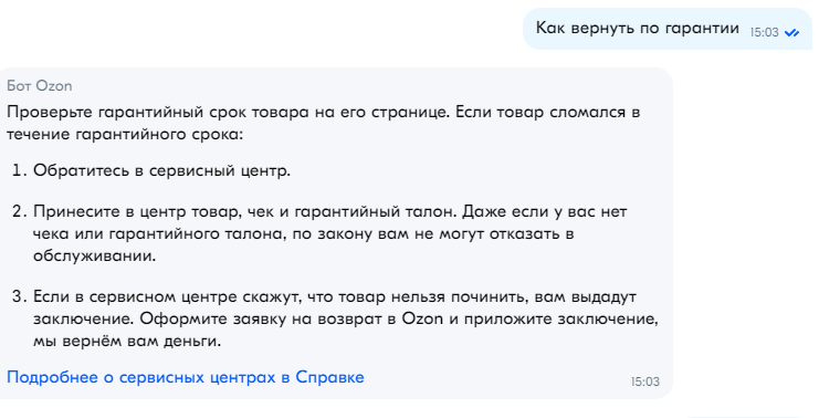 Ozon и возврат дефектного SSD накопителя - Моё, Ozon, Гарантия, Маркетплейс, Служба поддержки, Чат-Бот, Без рейтинга, Защита прав потребителей, Длиннопост