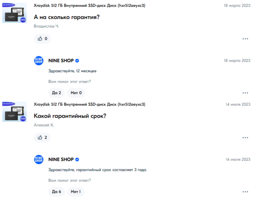 Ozon и возврат дефектного SSD накопителя - Моё, Ozon, Гарантия, Маркетплейс, Служба поддержки, Чат-Бот, Без рейтинга, Защита прав потребителей, Длиннопост