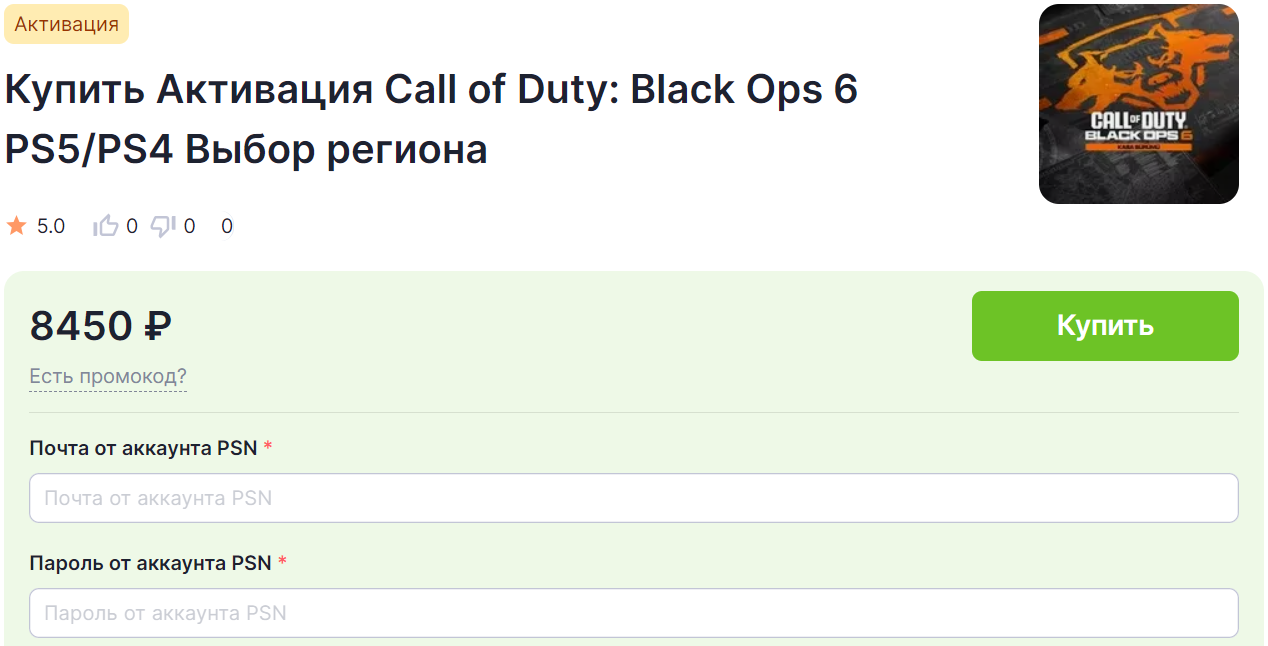 How to buy Call of Duty: Black Ops 6 in Russia on PC, Xbox and PS - Video game, Gamers, Computer games, Games, Purchase, Hyde, Instructions, Shooter, First person, Playstation, Xbox, Steam, Call of duty, Call of Duty: Black Ops, Release, New items, Game world news, Company Blogs, Longpost