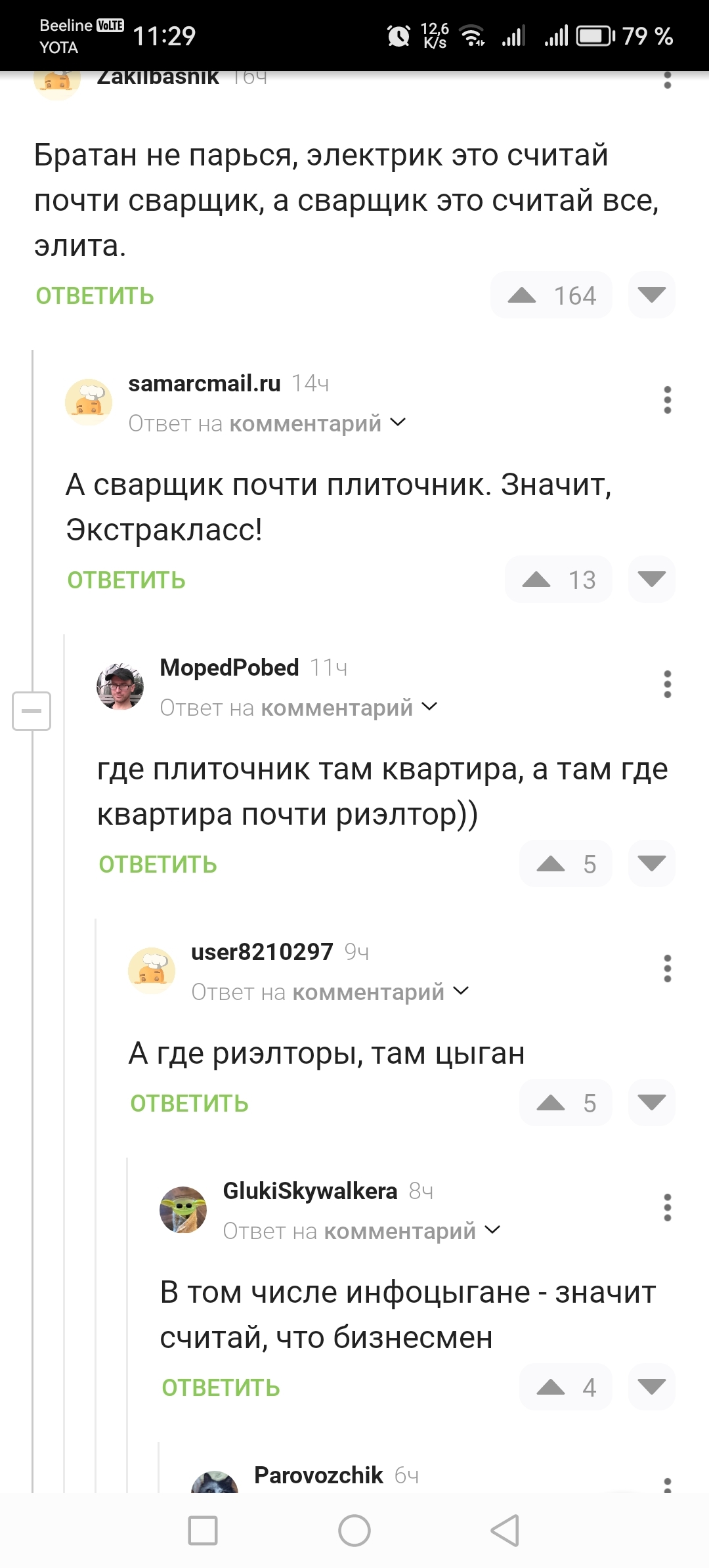 О перспективах - Работа, Отношения, Юмор, Длиннопост, Скриншот, Комментарии на Пикабу