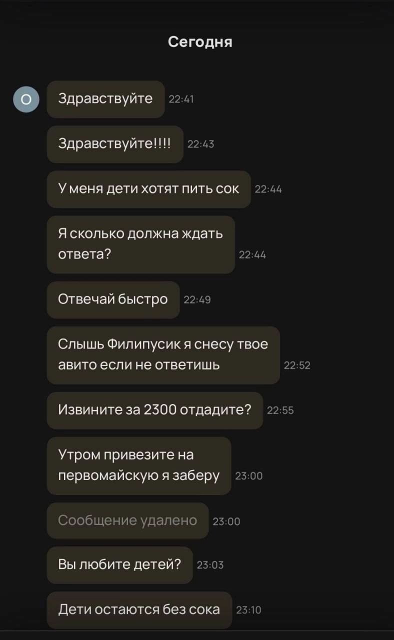 Дай сока! - Юмор, Мемы, Картинка с текстом, Ожидание и реальность, Авито, Яжмать, Диалог, Грустный юмор, Дети, Переписка, Повтор