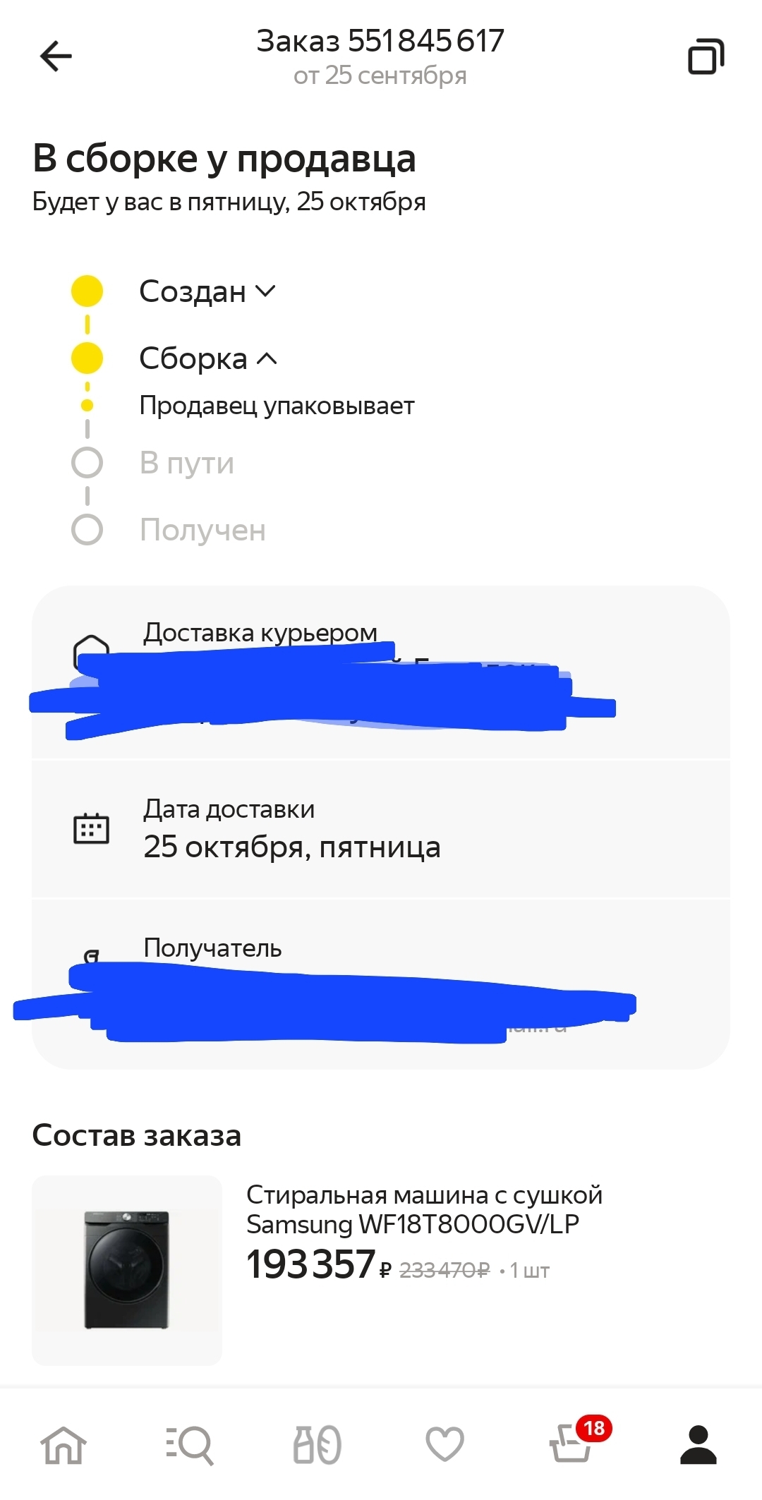 Yandex.Market, NPK EPSILON and the purchase of the washing machine of my dreams - My, Yandex., Yandex Market, Deception, Negative, No rating, Longpost