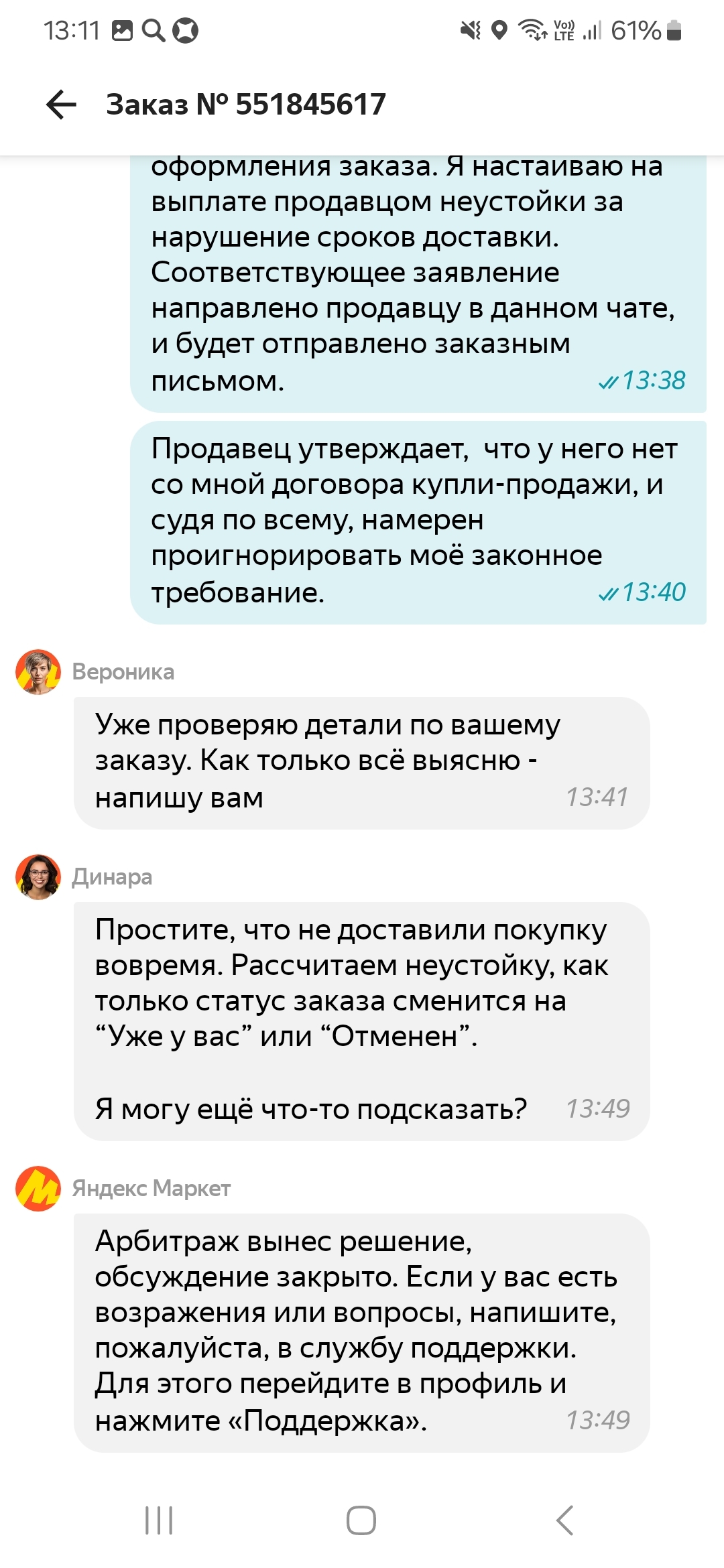 Yandex.Market, NPK EPSILON and the purchase of the washing machine of my dreams - My, Yandex., Yandex Market, Deception, Negative, No rating, Longpost