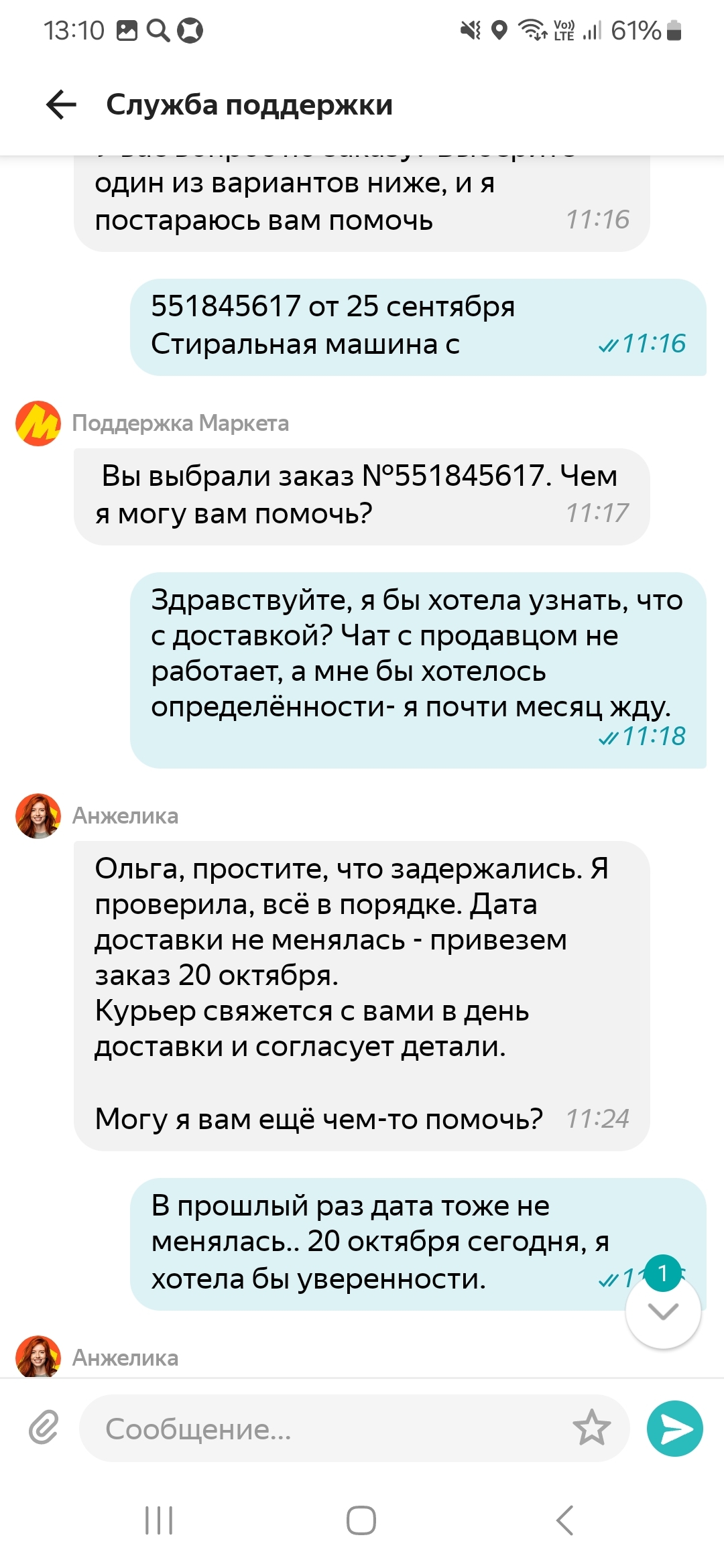 Yandex.Market, NPK EPSILON and the purchase of the washing machine of my dreams - My, Yandex., Yandex Market, Deception, Negative, No rating, Longpost