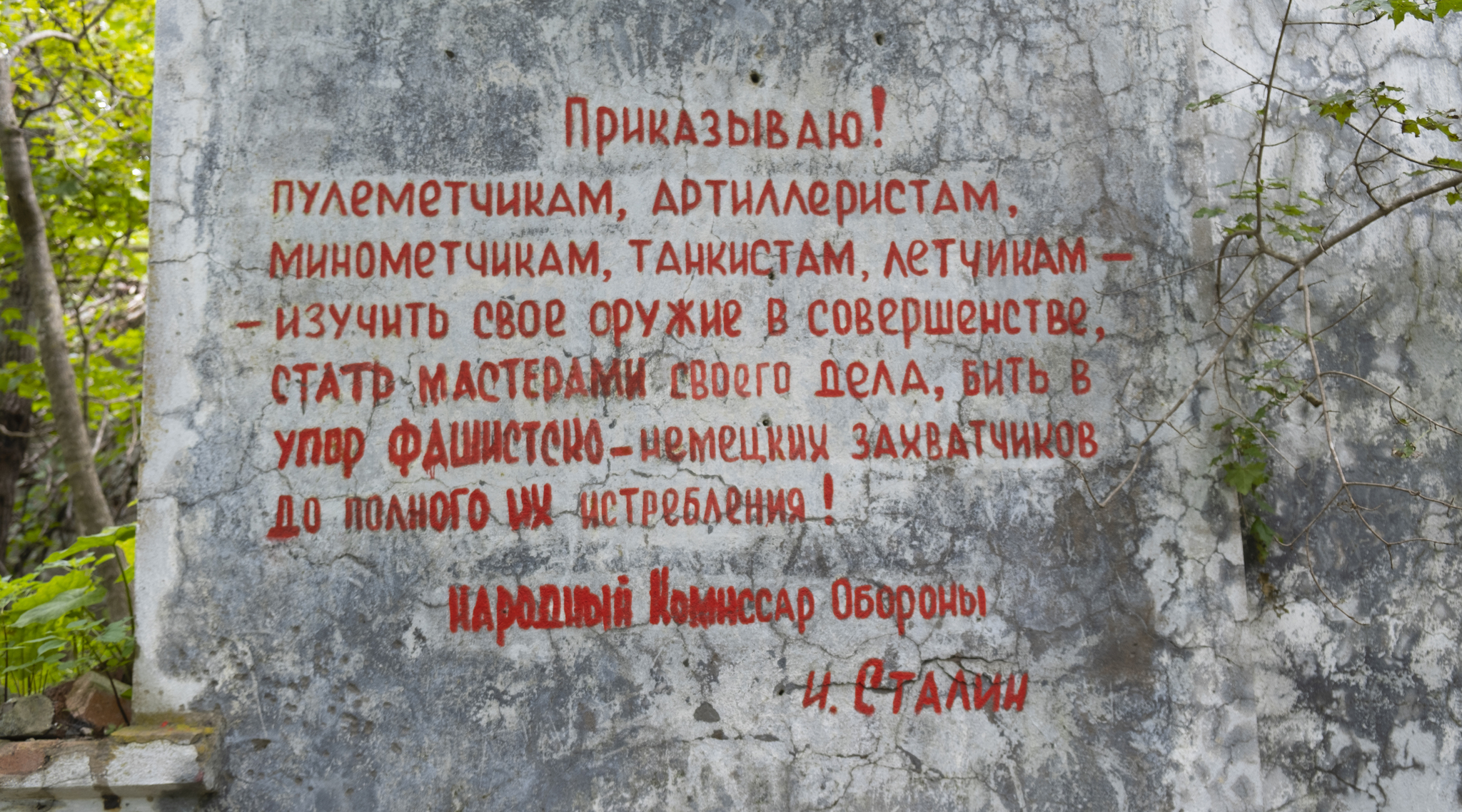 Vladivostok. Russky Island - My, Vladivostok, Stalin, Inscription, Ruins