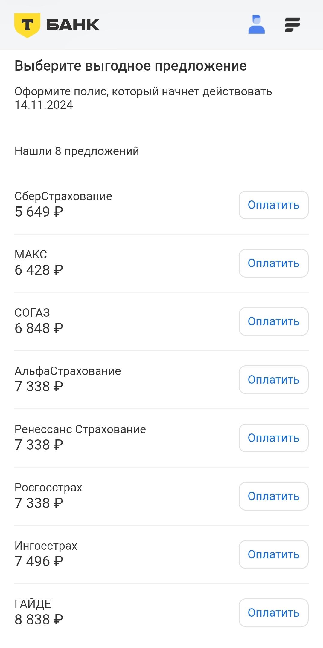 OSAGO or how Sber went nuts - My, Страховка, Sberbank, Longpost