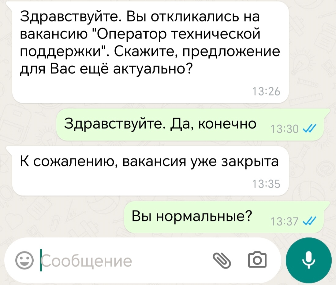 Это, вообще, нормально? - Работа, Подслушано, Юмор, Переписка, Скриншот, Telegram (ссылка)