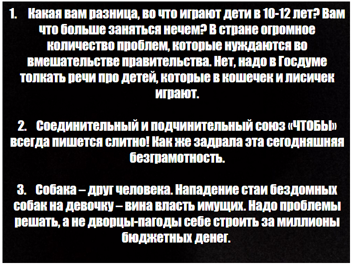 О квадроберах, союзе «чтобы» и о собаках - Квадроберы, Проблема, Скриншот