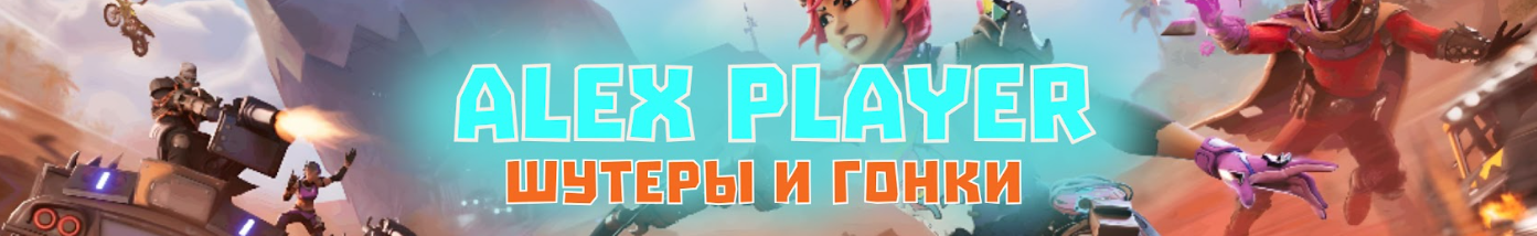 Всем привет я стример! И я не употребляю мат! - Моё, Общение, Fortnite, Стрим, Игры, Нуб, Блог, Подростки, Длиннопост