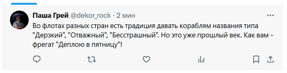 Про отморозков) - Twitter, Юмор, IT, IT юмор, Скриншот