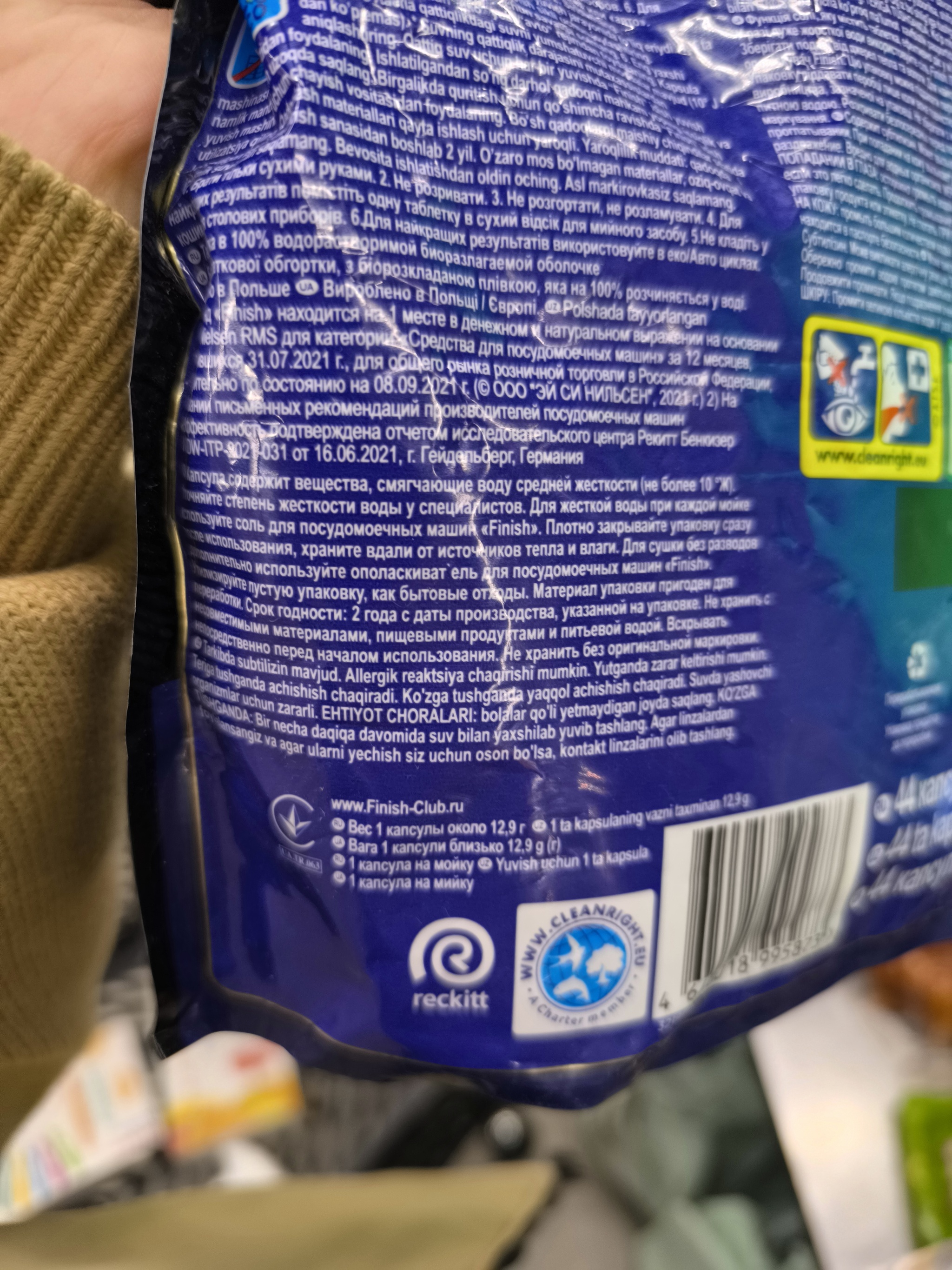 Pluzhnikova! Stop poisoning customers! Another tukhlopriton by Ekaterina in Port Nakhodka in Rybatskoye! - My, Negative, Consumer rights Protection, A complaint, Cheating clients, Society, Saint Petersburg, Fishing, Supermarket Perekrestok, Delay, Supermarket, Score, Rospotrebnadzor, Prosecutor's office, Longpost